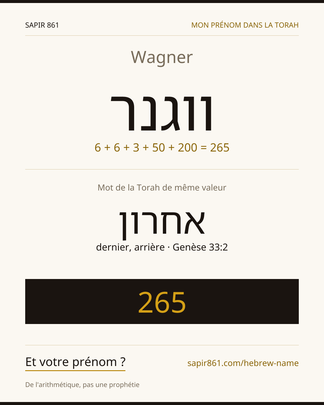 Wagner — ווגנר