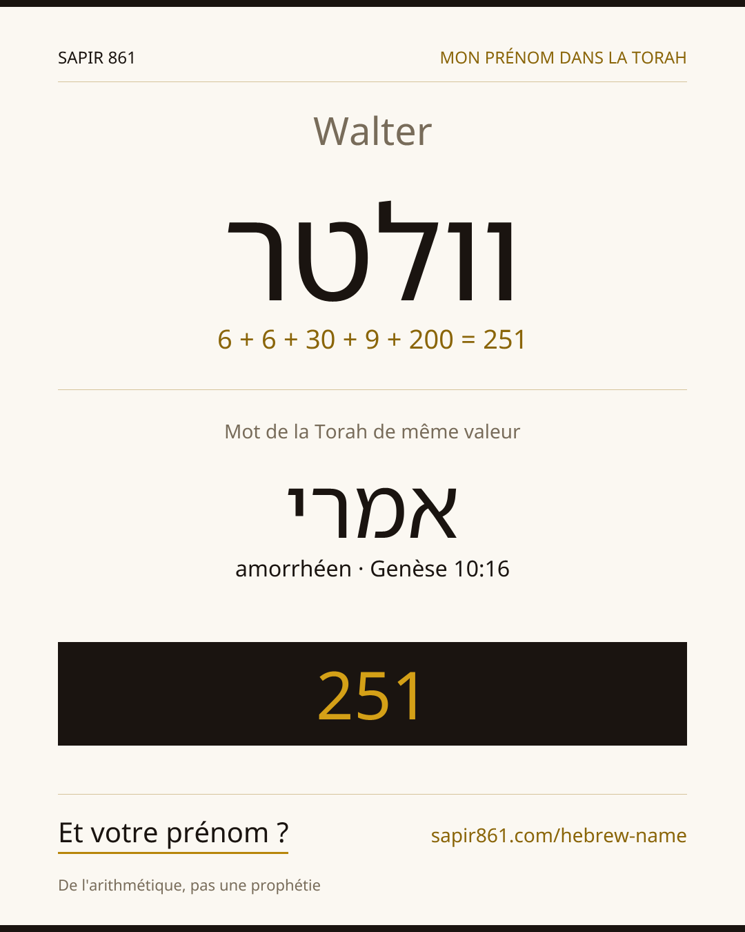 Walter — וולטר