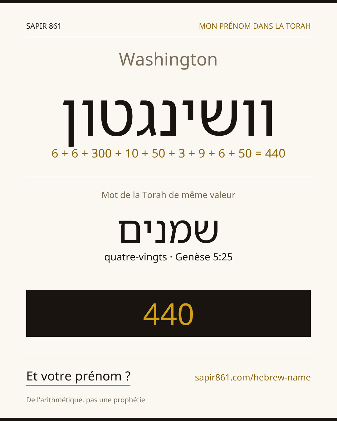 Washington — וושינגטון