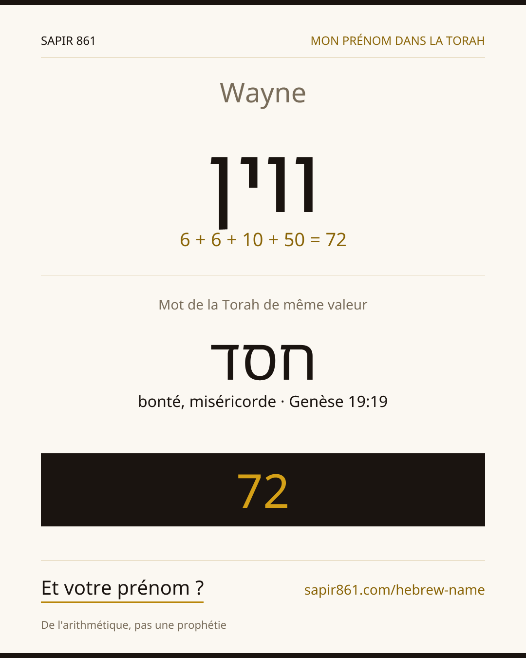 Wayne — ווין
