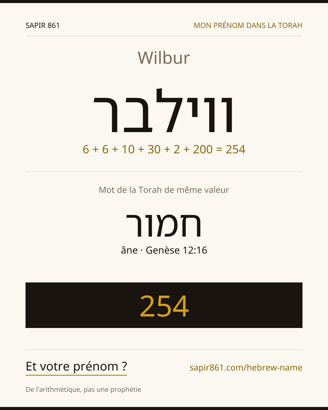 Wilbur — ווילבר
