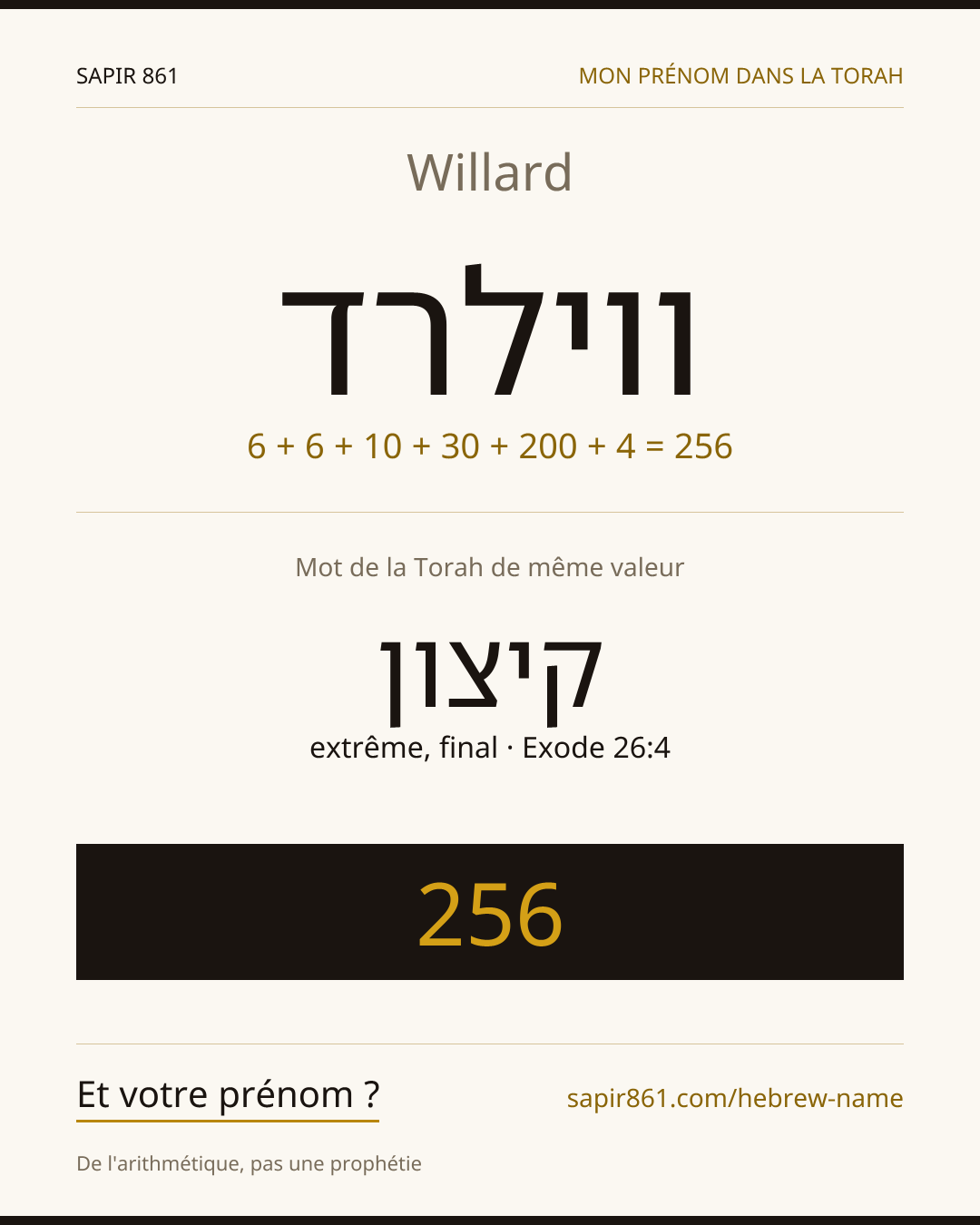 Willard — ווילרד