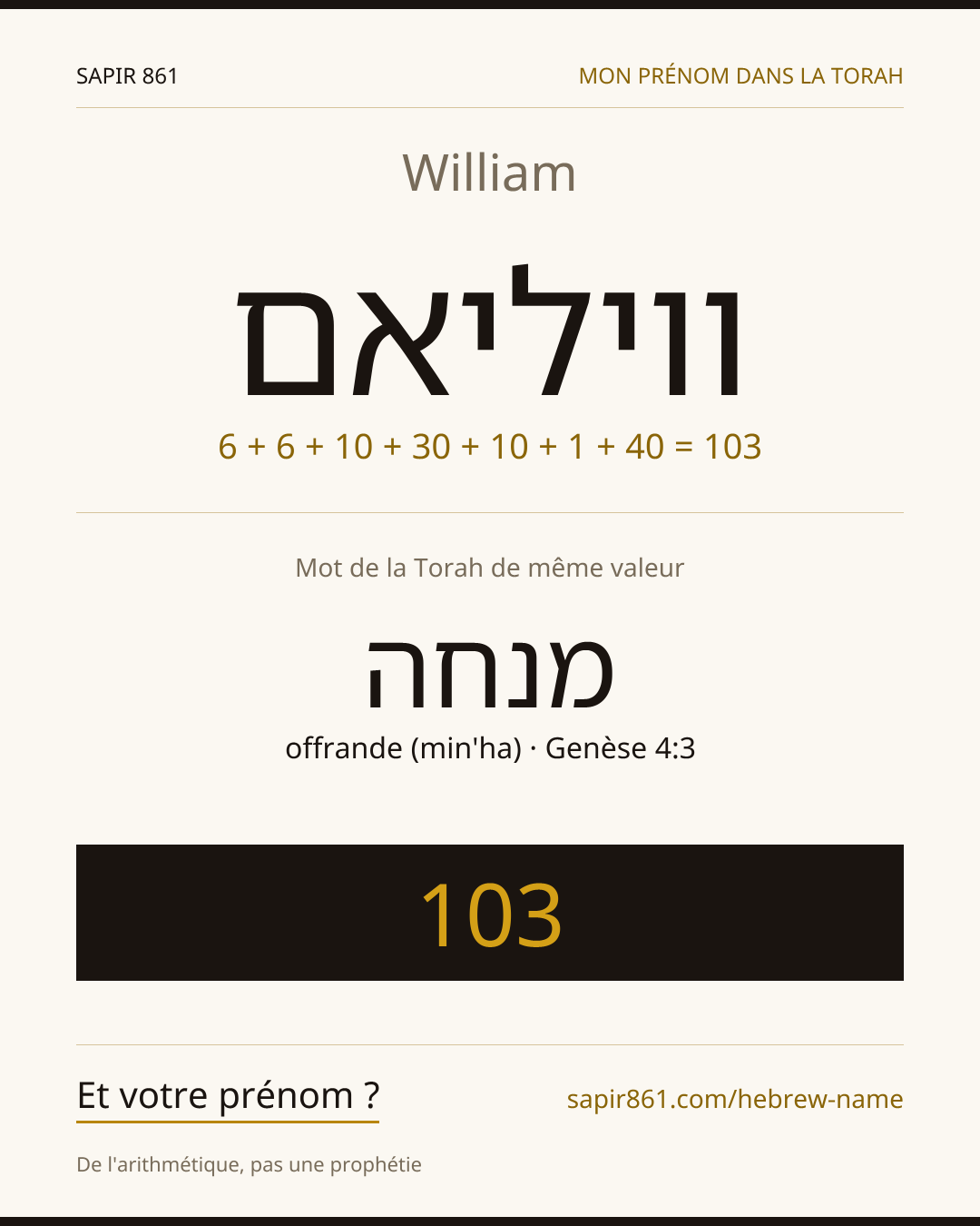 William — וויליאם
