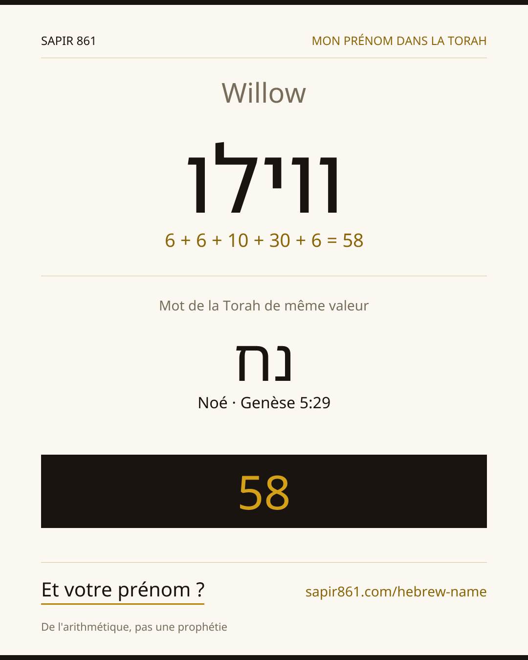 Willow — ווילו