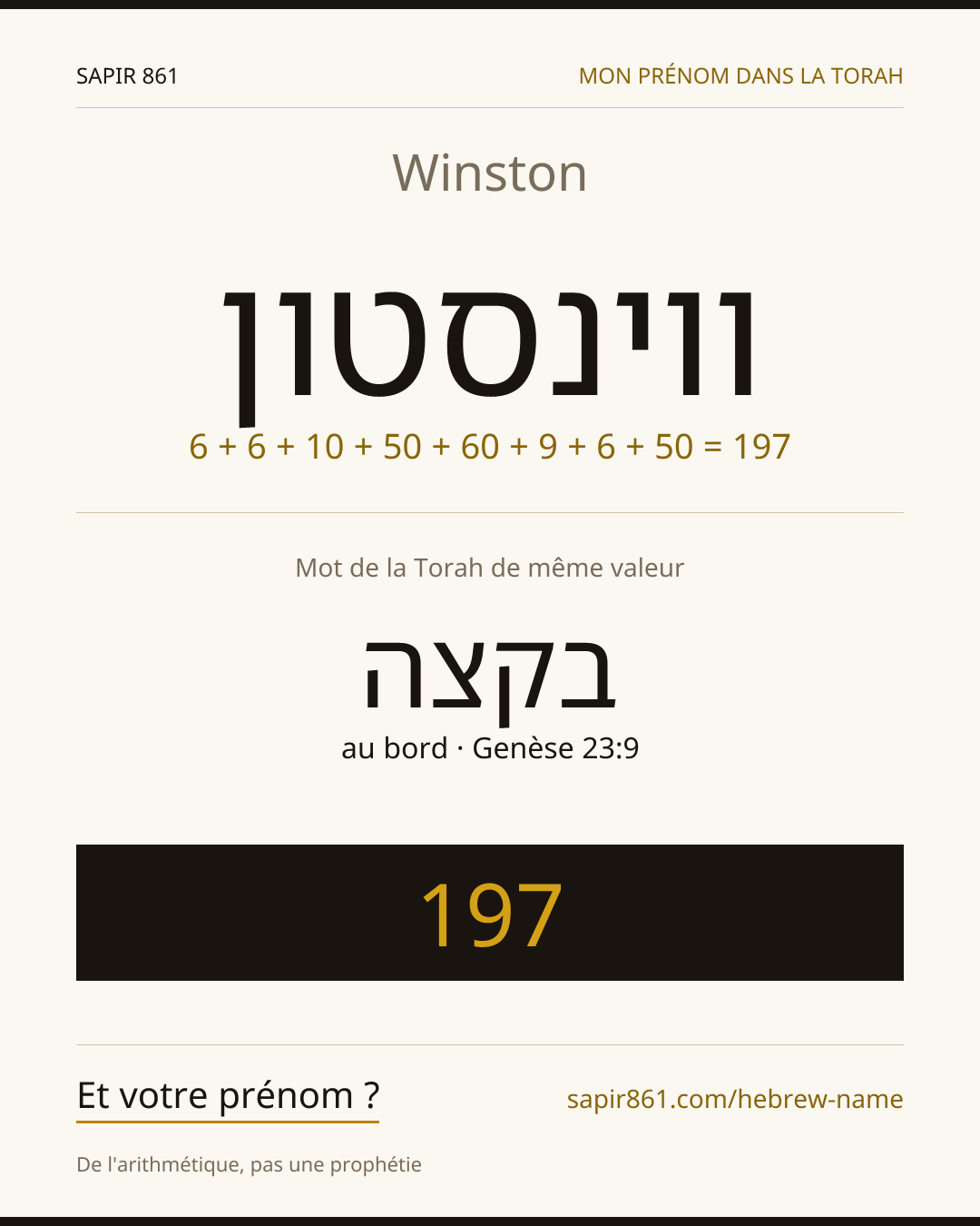 Winston — ווינסטון