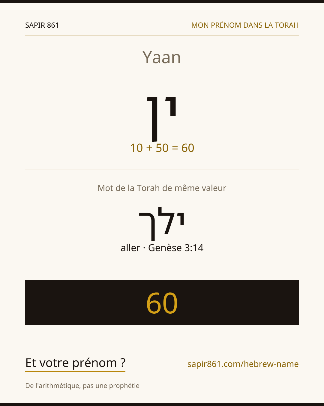 Yaan — ין