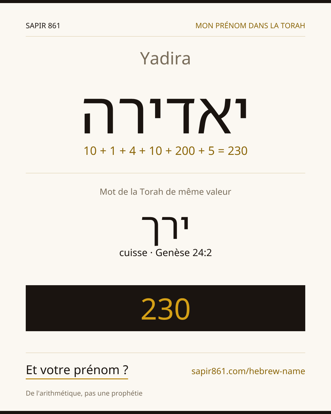 Yadira — יאדירה