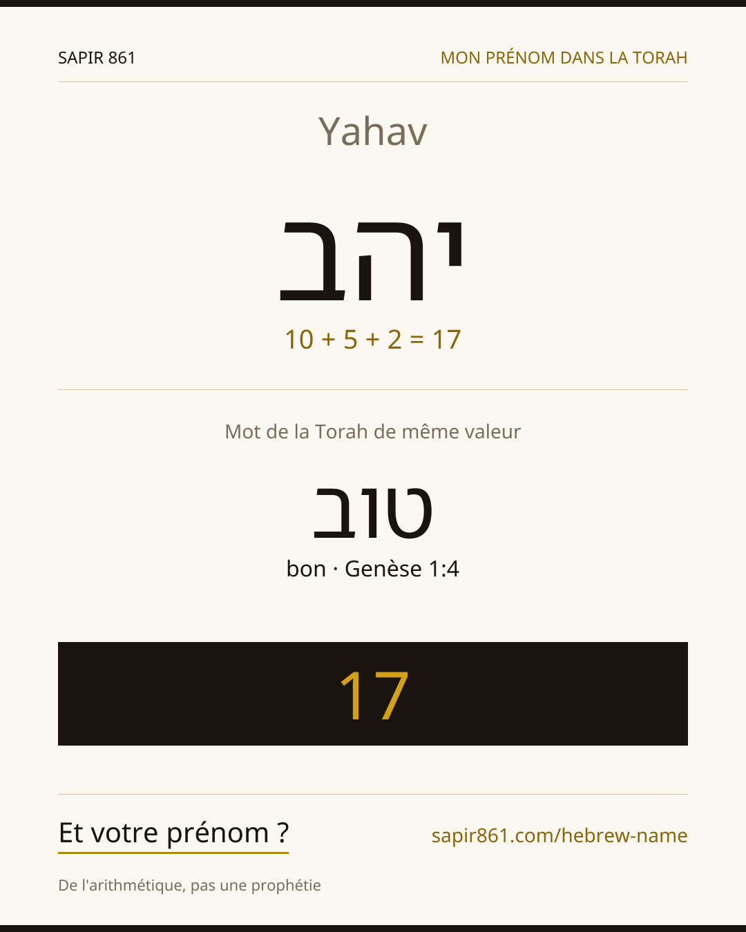 Yahav — יהב