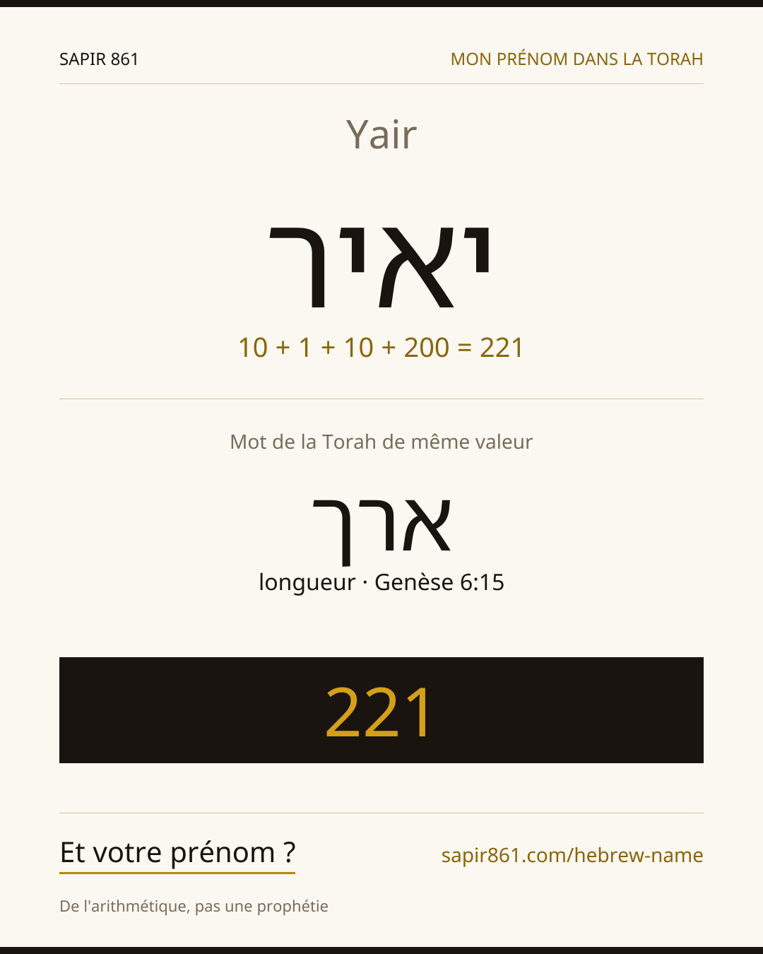 Yair — יאיר