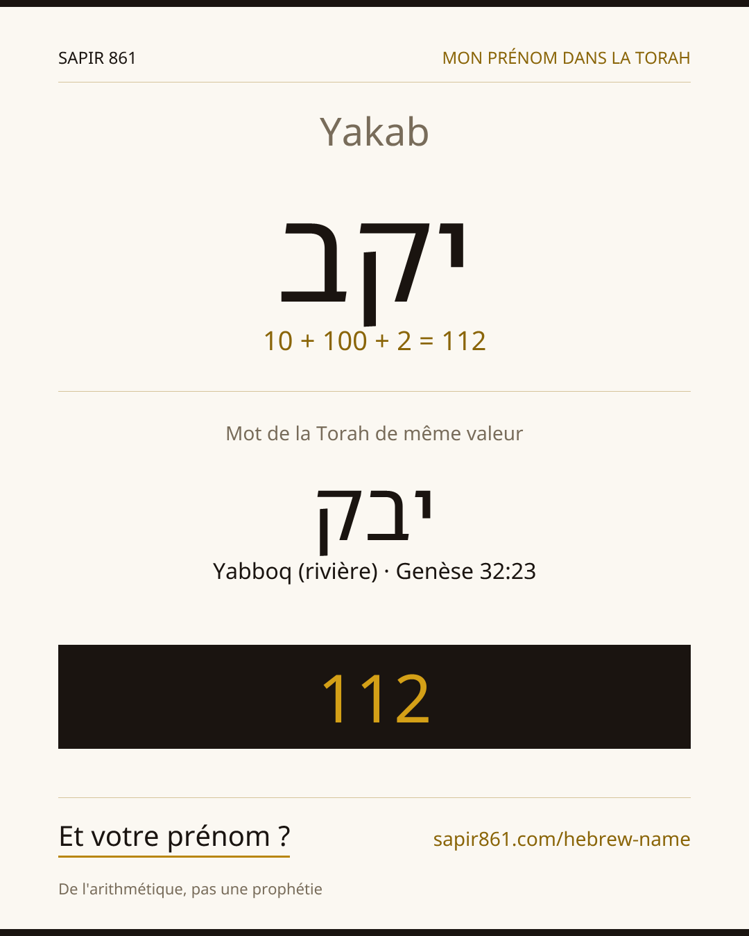 Yakab — יקב
