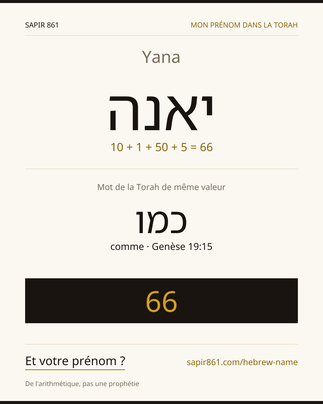 Yana — יאנה