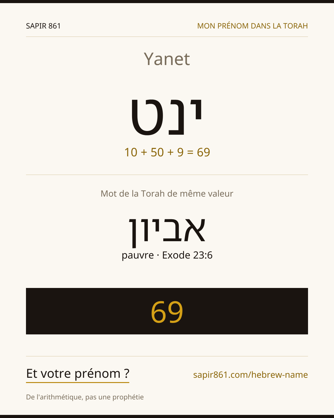 Yanet — ינט