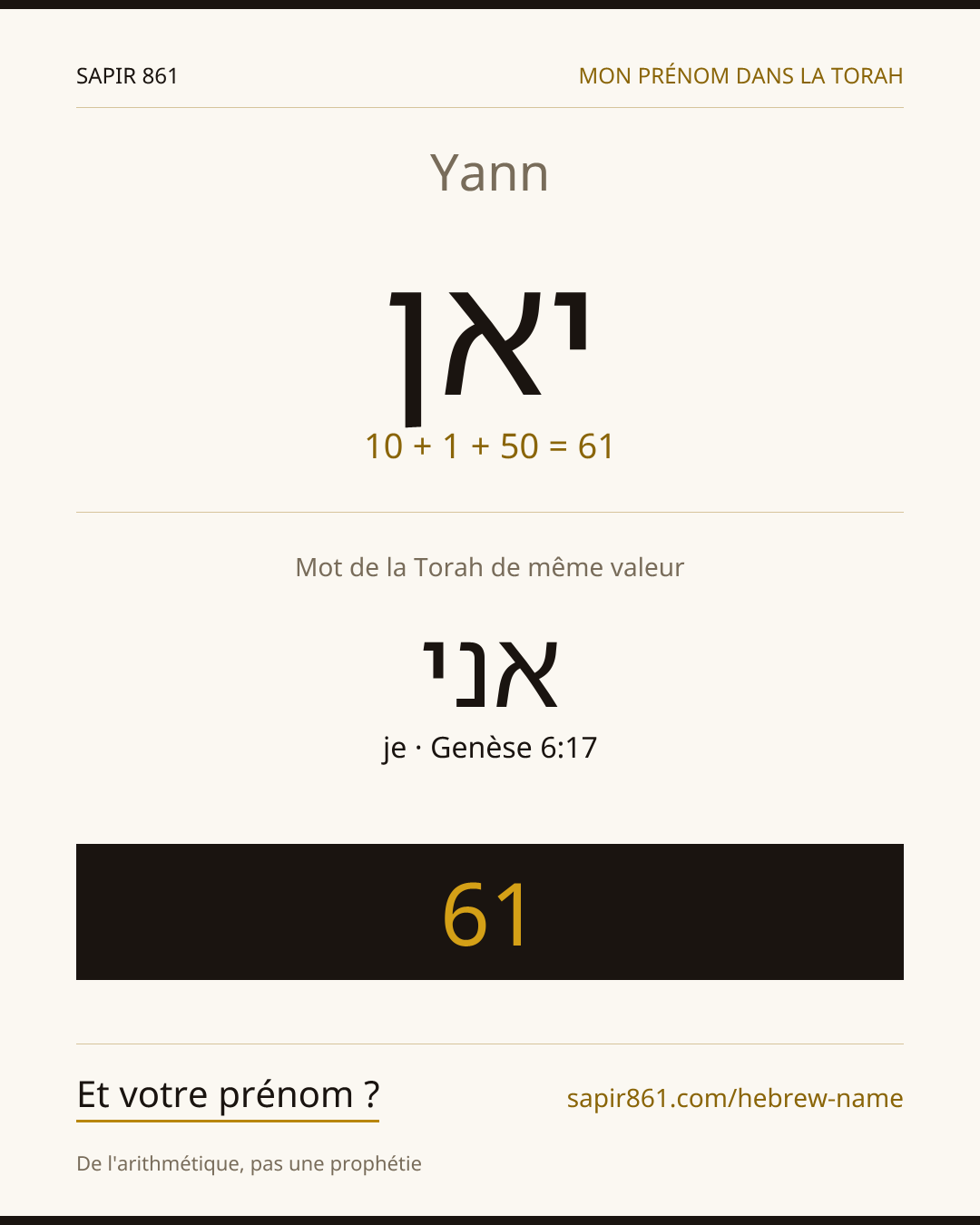Yann — יאן