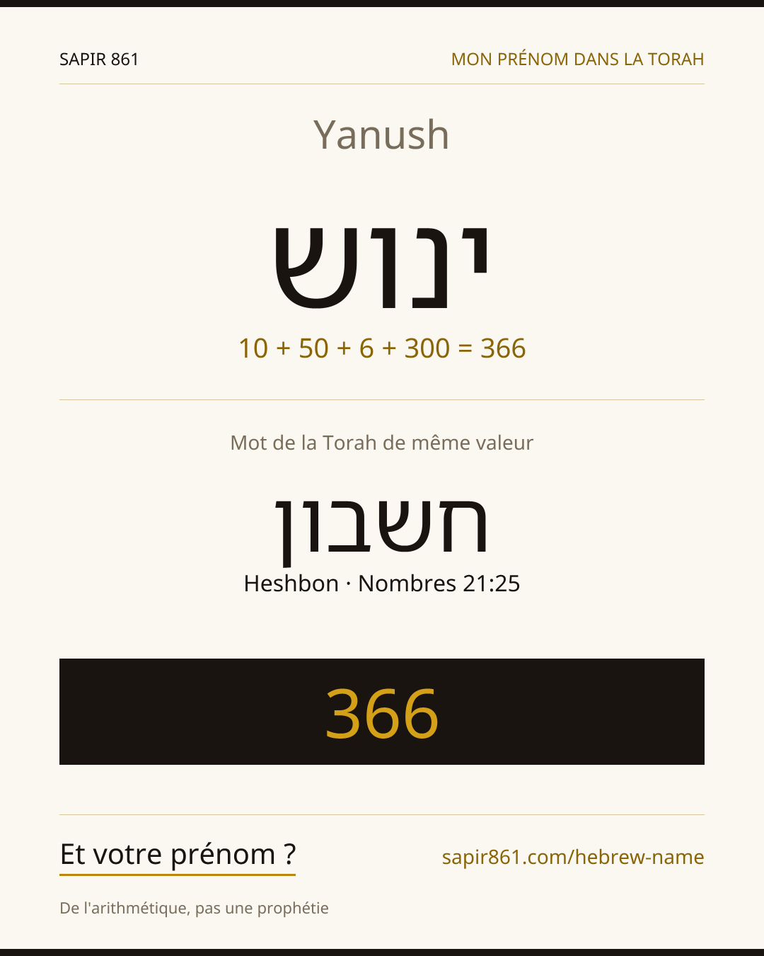 Yanush — ינוש