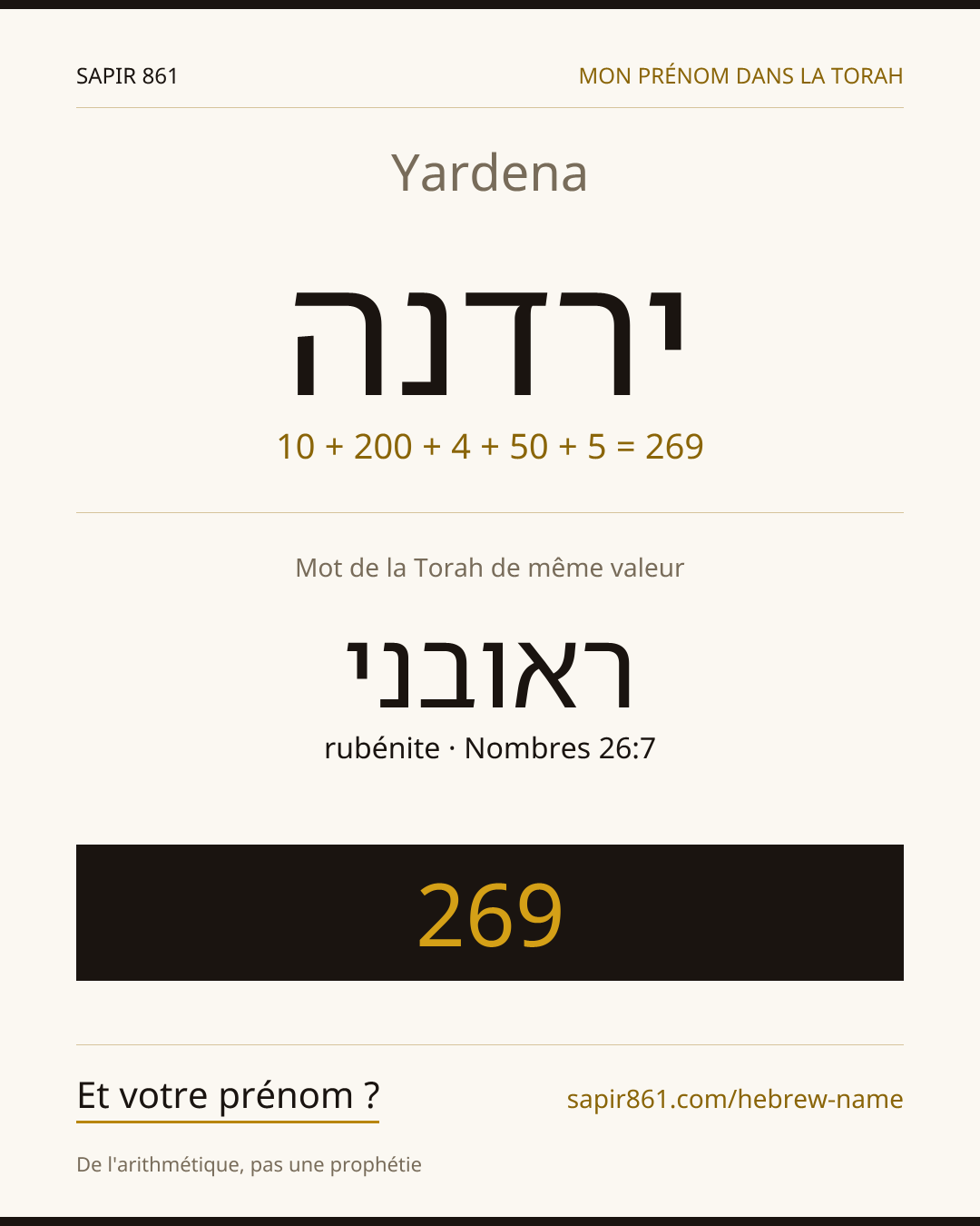 Yardena — ירדנה