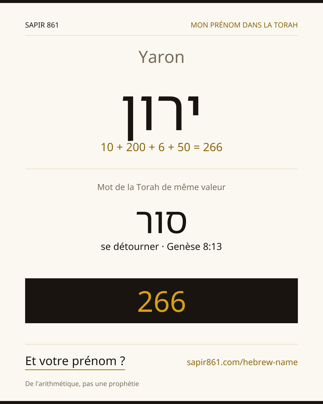 Yaron — ירון