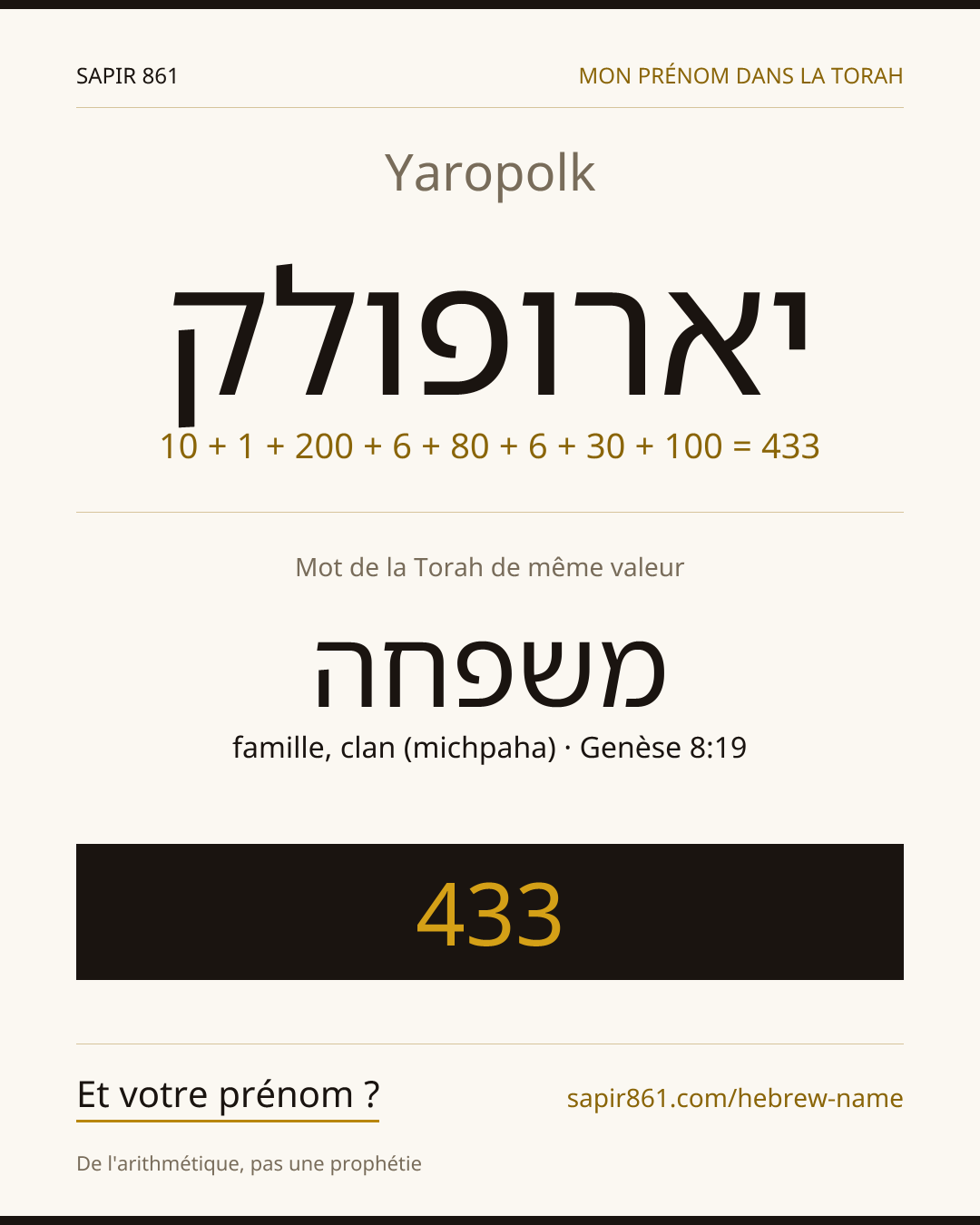 Yaropolk — יארופולק