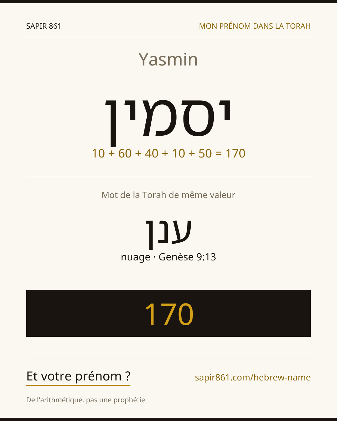 Yasmin — יסמין