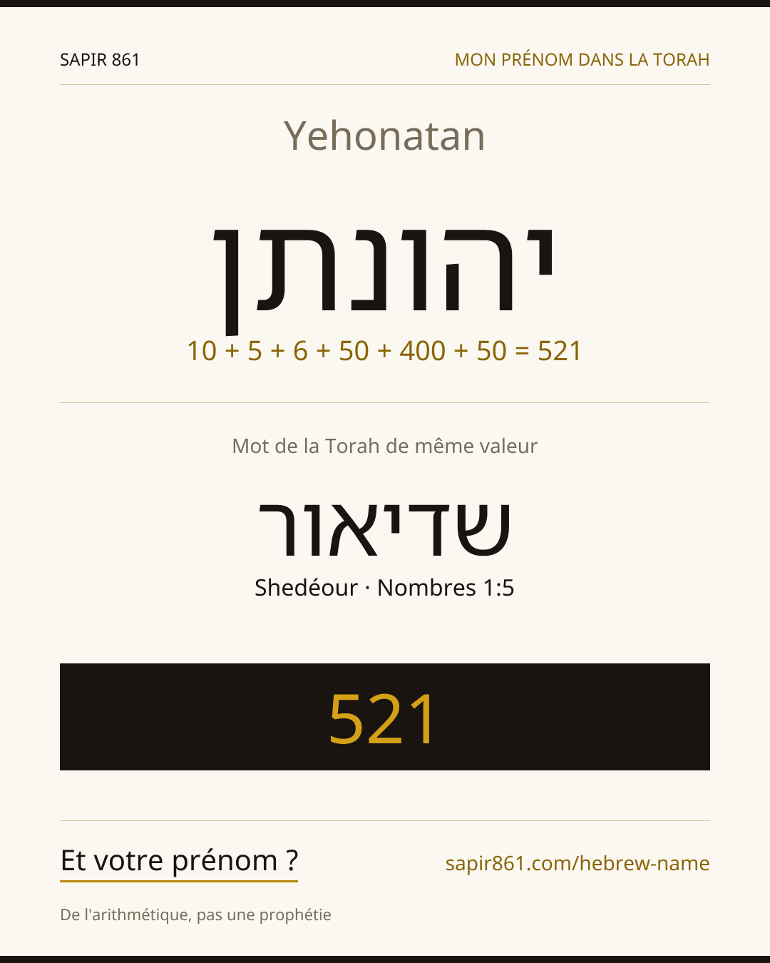 Yehonatan — יהונתן