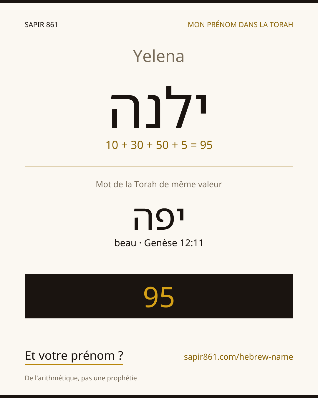Yelena — ילנה