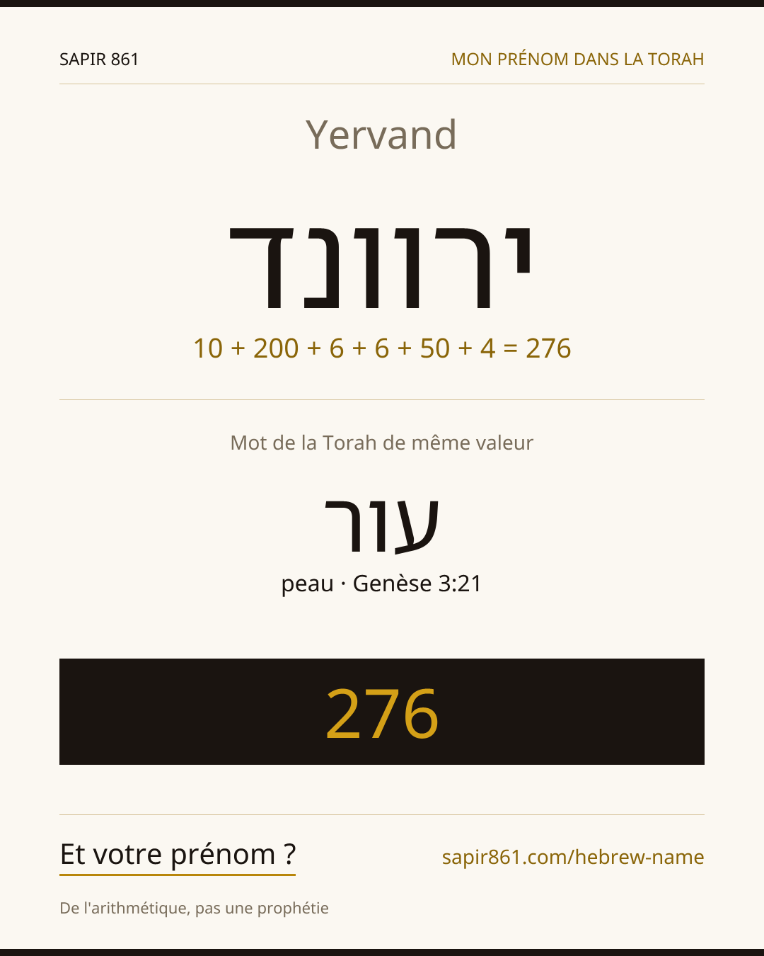 Yervand — ירוונד