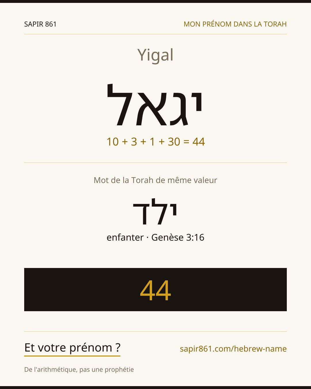 Yigal — יגאל