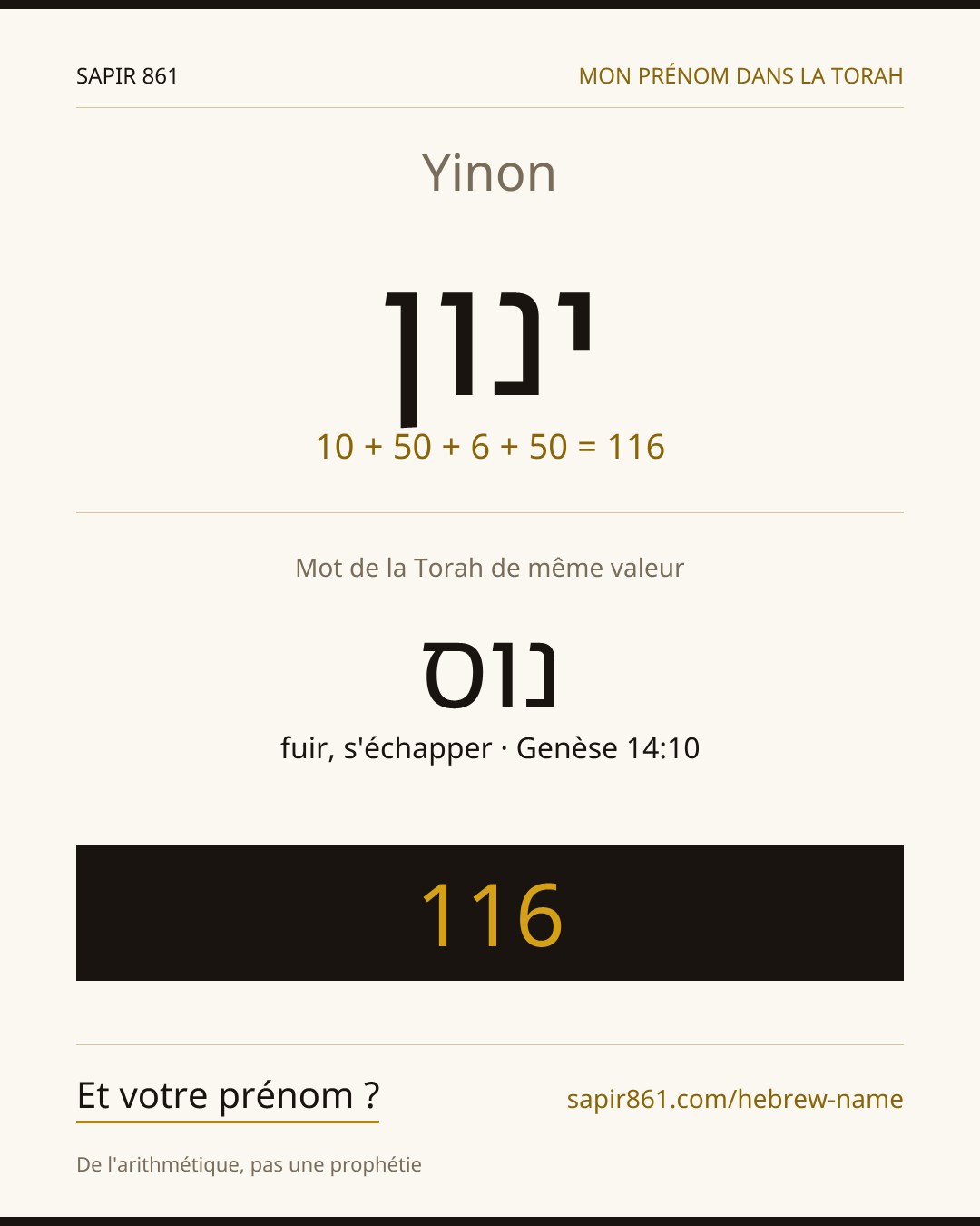 Yinon — ינון