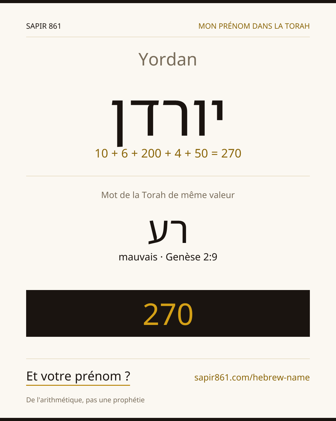 Yordan — יורדן