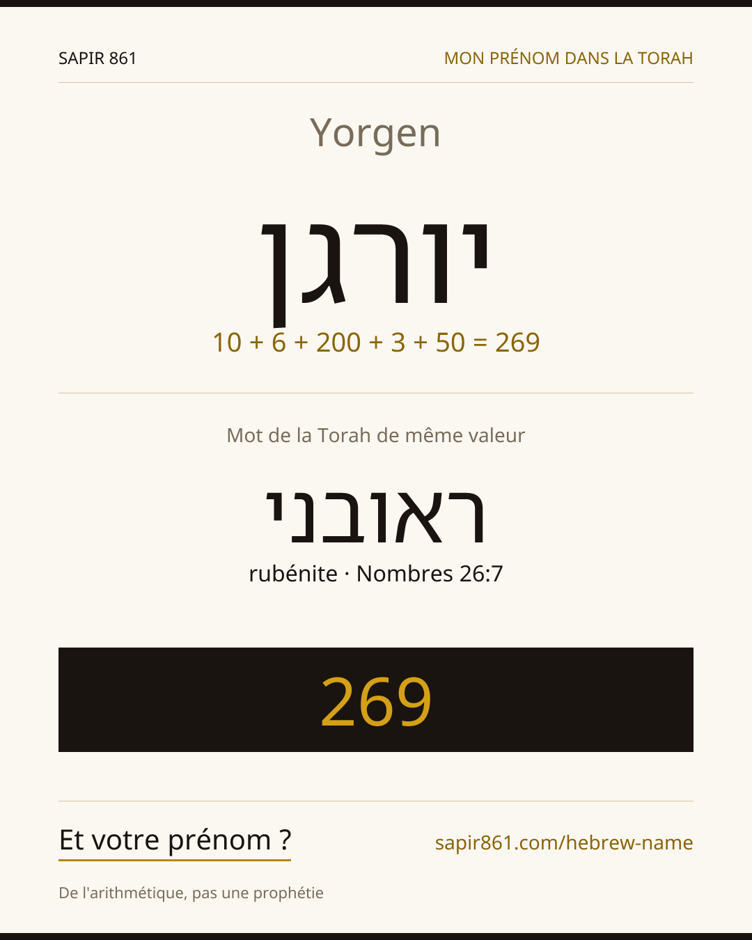 Yorgen — יורגן