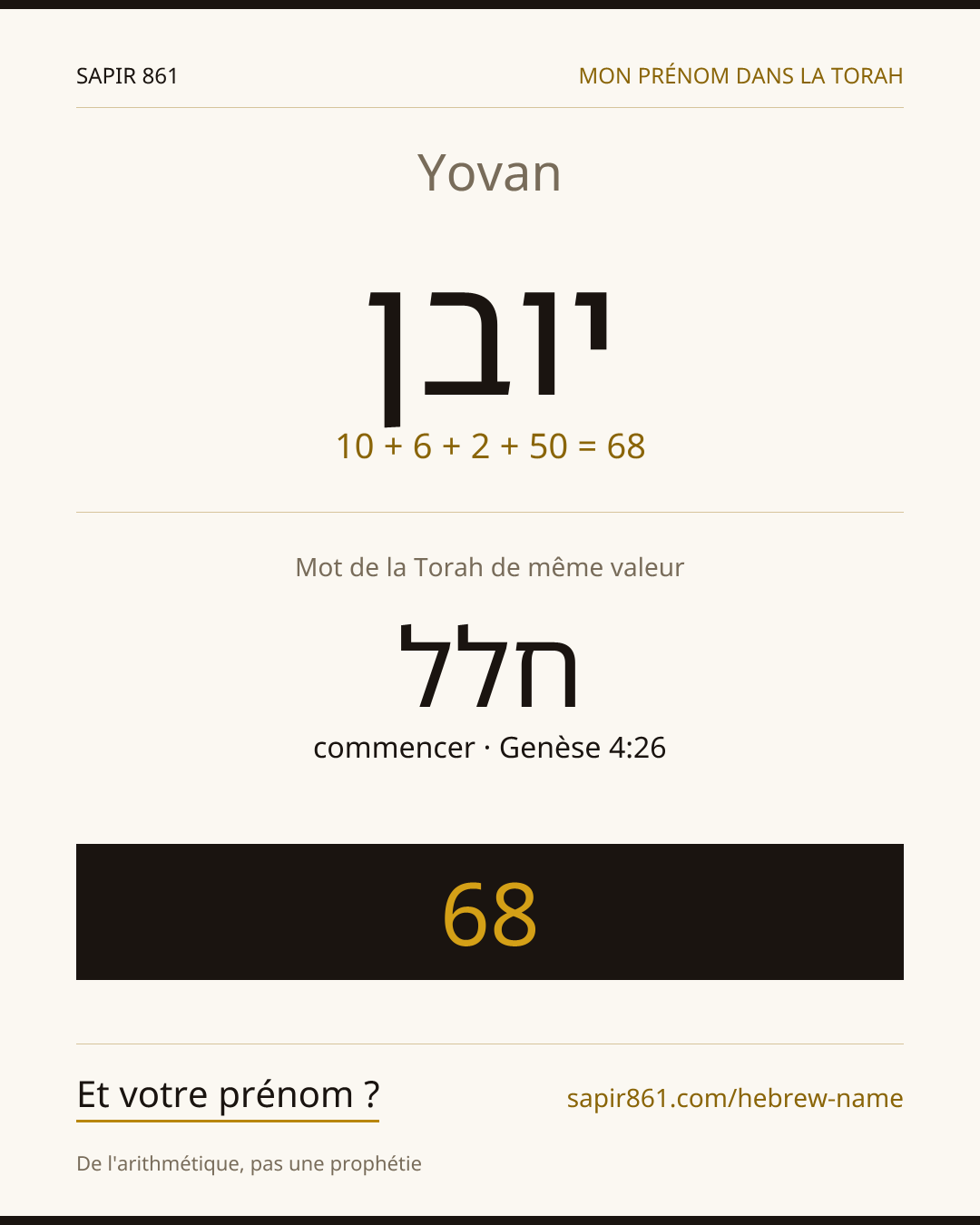 Yovan — יובן