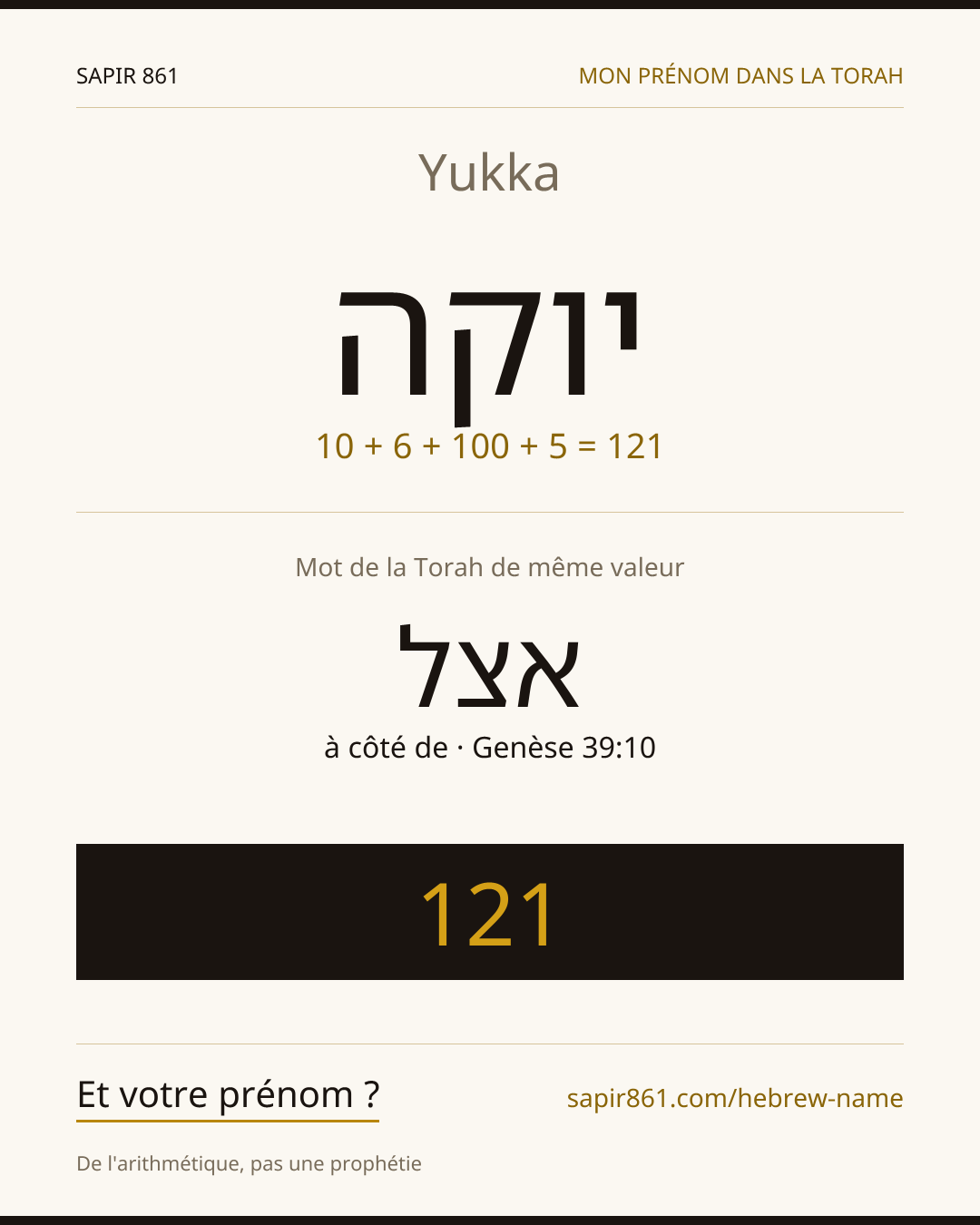 Yukka — יוקה