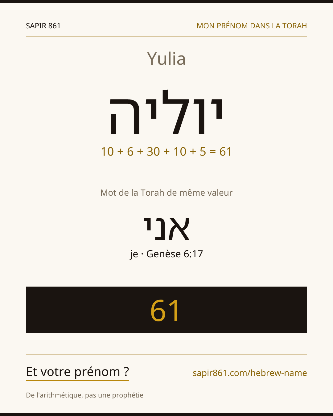Yulia — יוליה