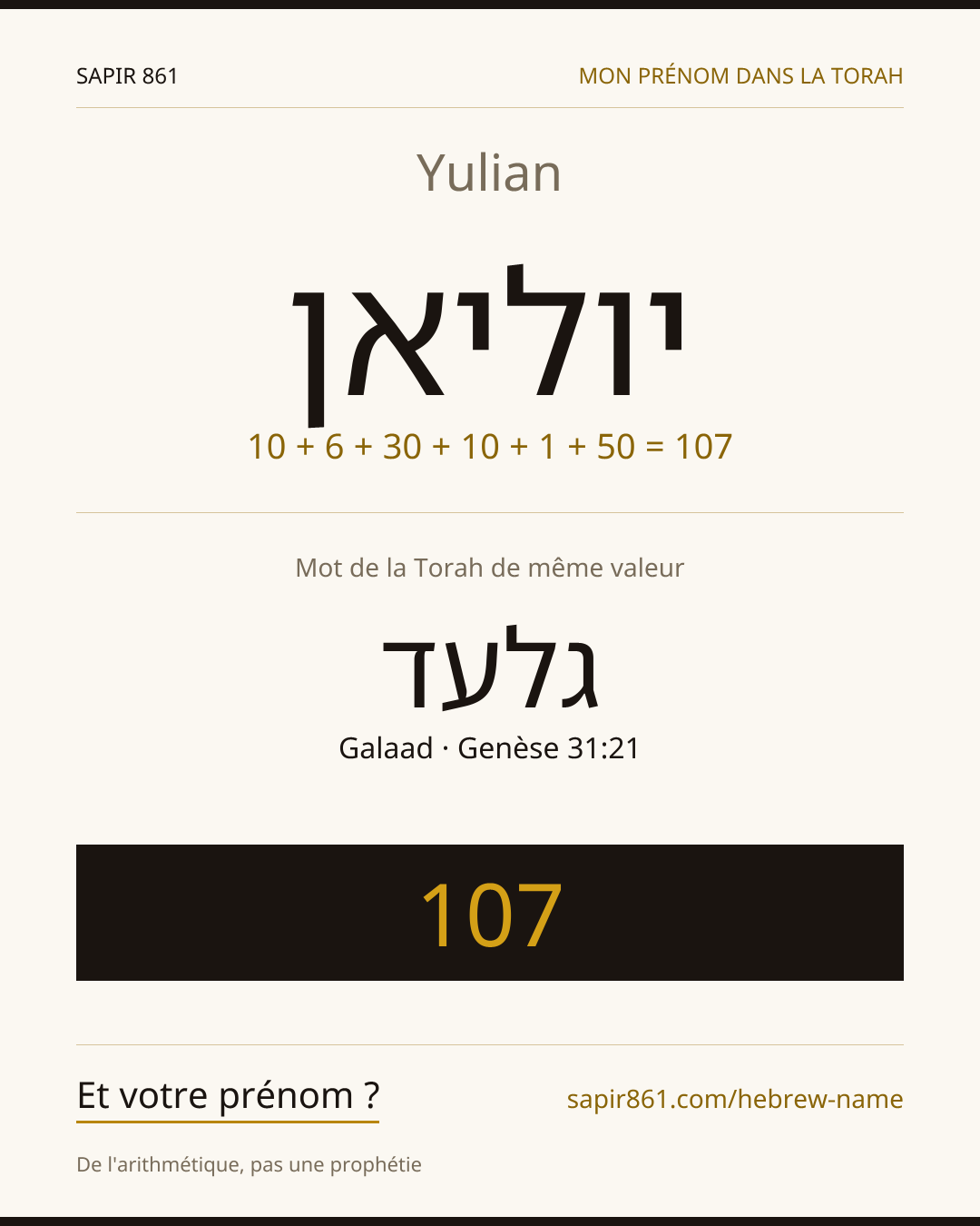Yulian — יוליאן