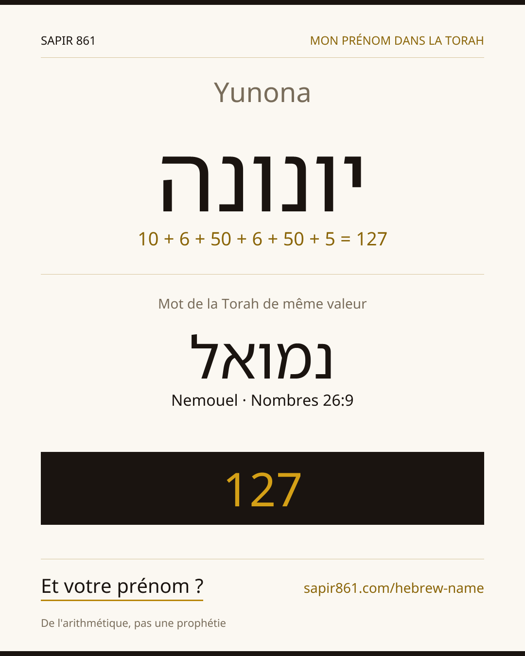 Yunona — יונונה