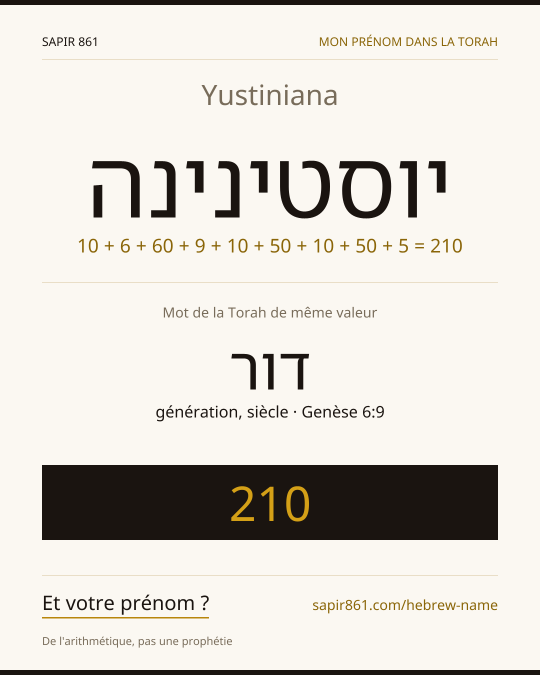 Yustiniana — יוסטינינה
