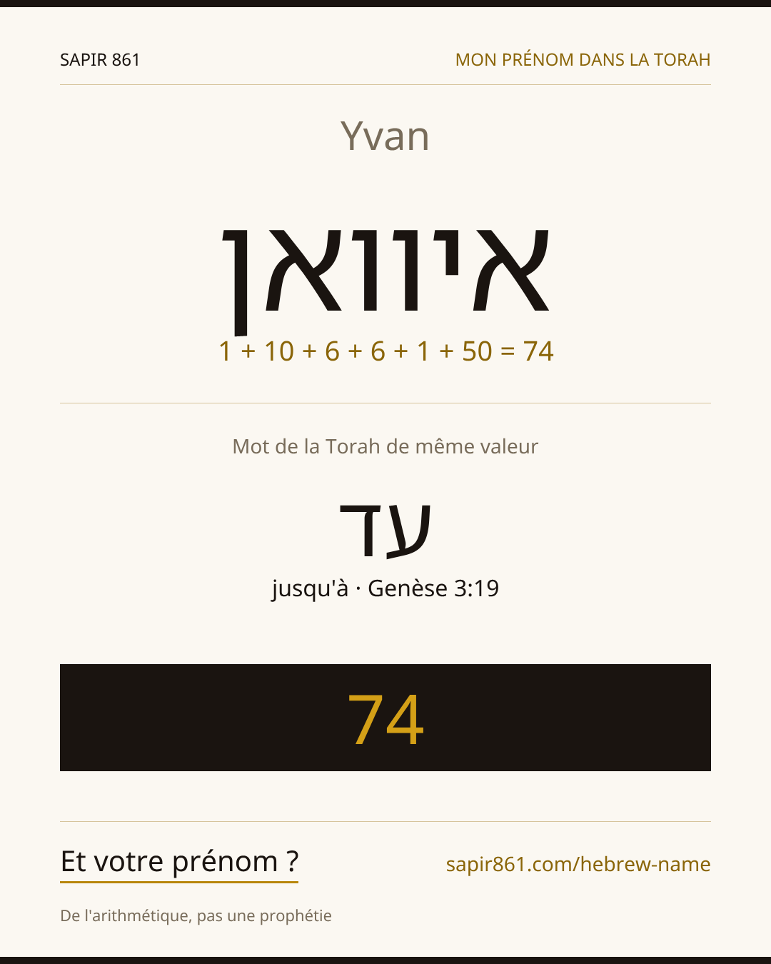 Yvan — איוואן