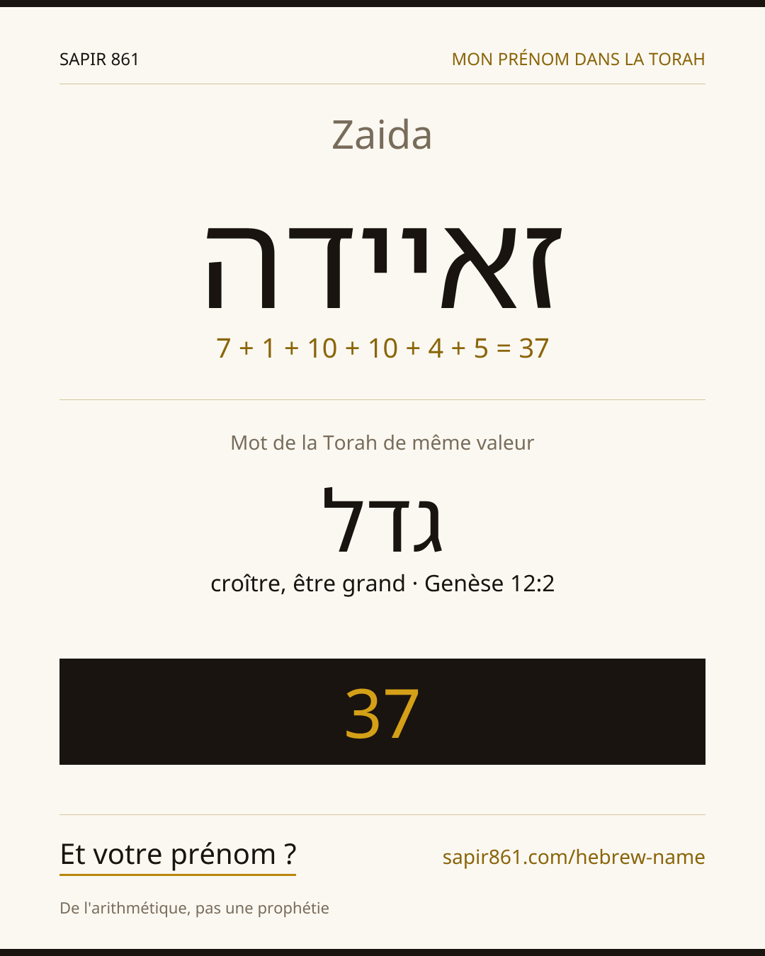 Zaida — זאיידה