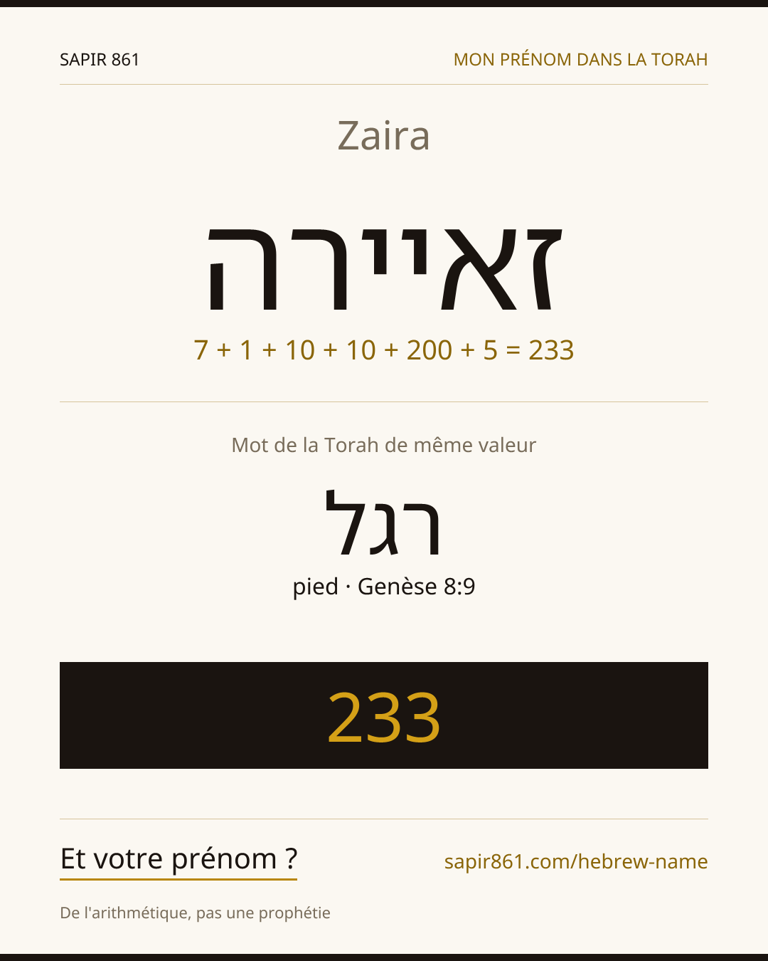 Zaira — זאיירה