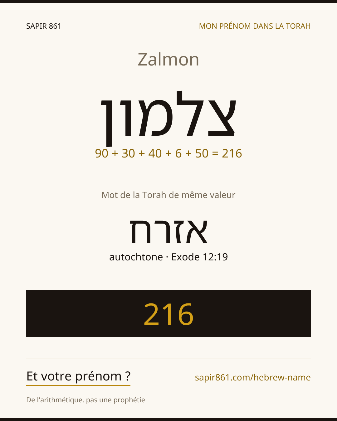 Zalmon — צלמון