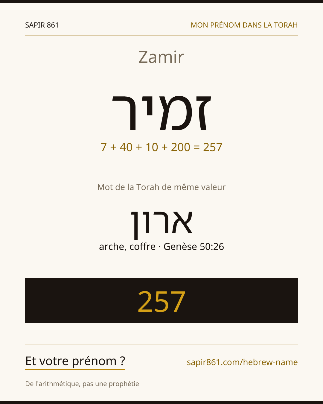 Zamir — זמיר
