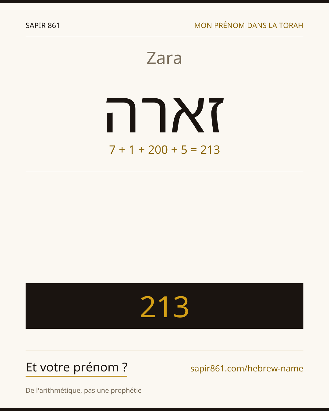 Zara — זארה