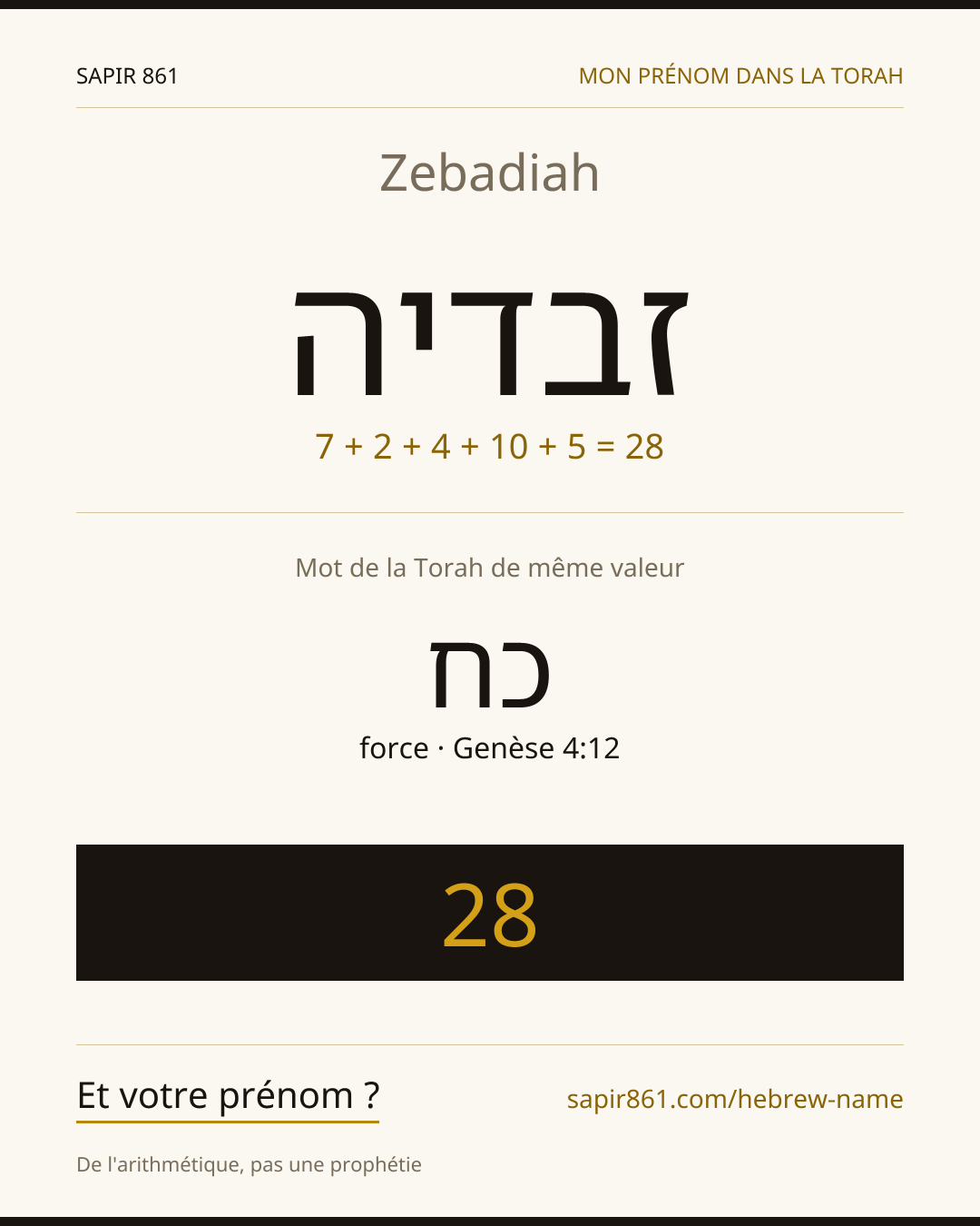 Zebadiah — זבדיה