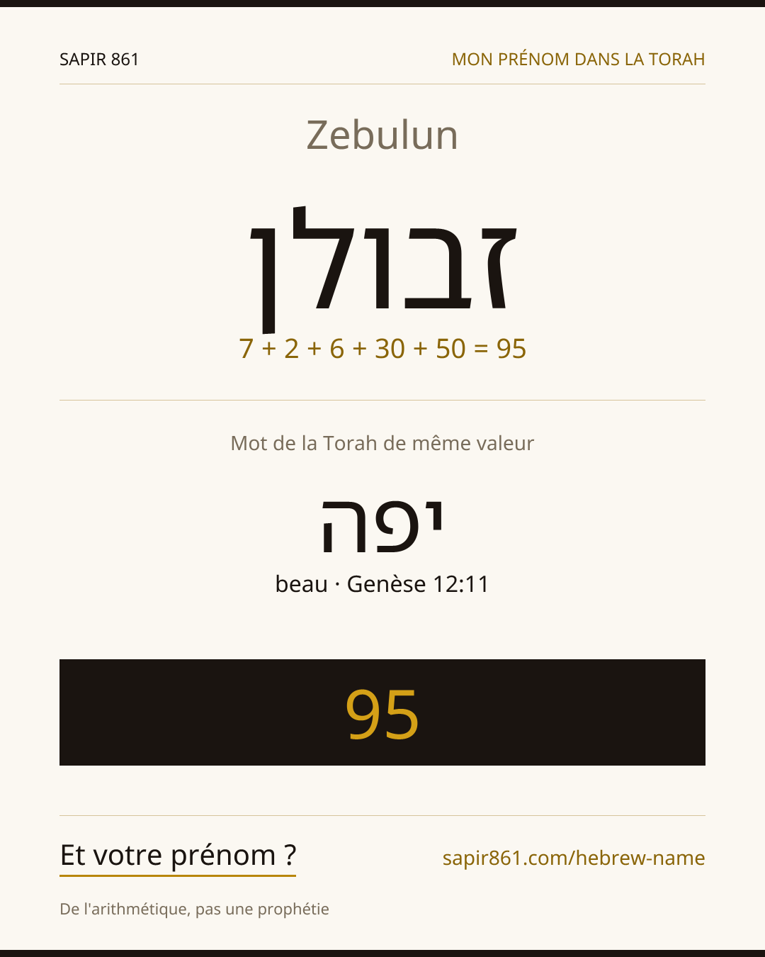 Zebulun — זבולן