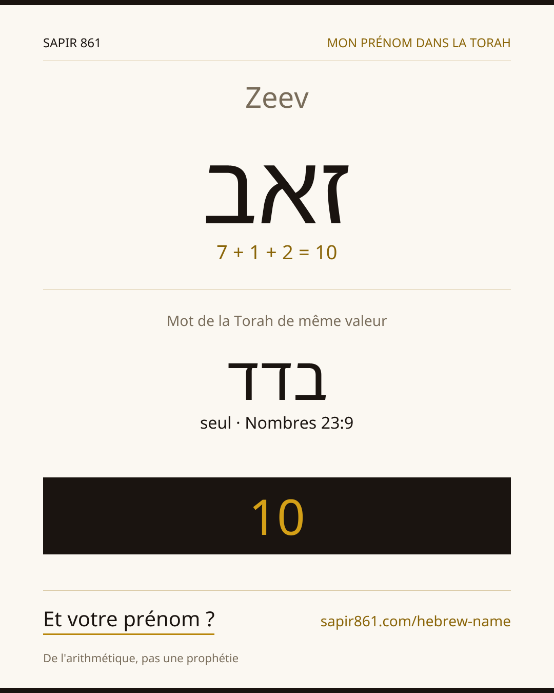 Zeev — זאב