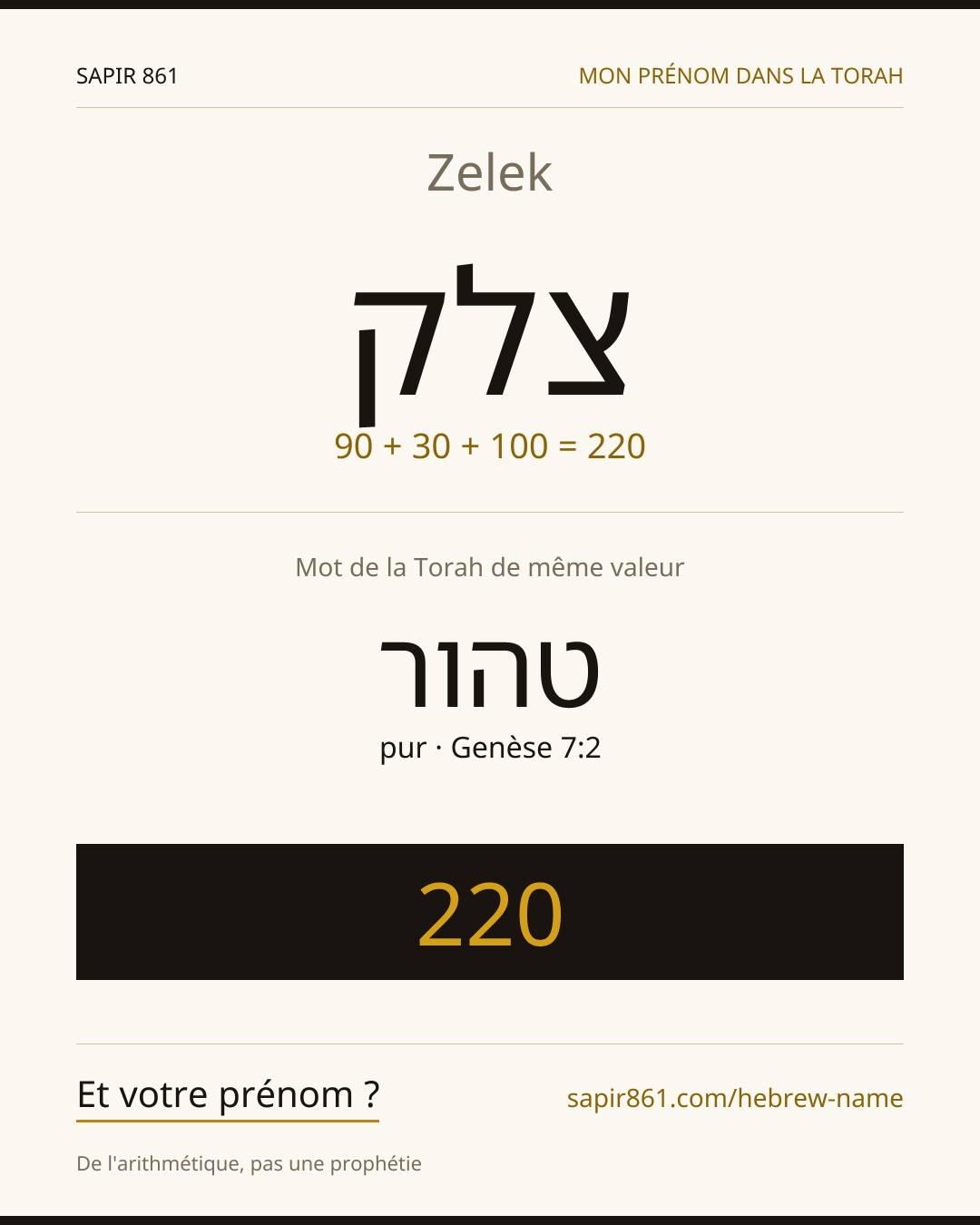 Zelek — צלק
