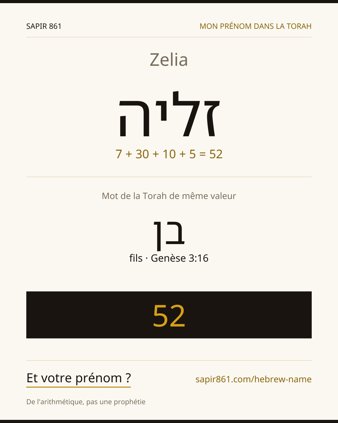 Zelia — זליה