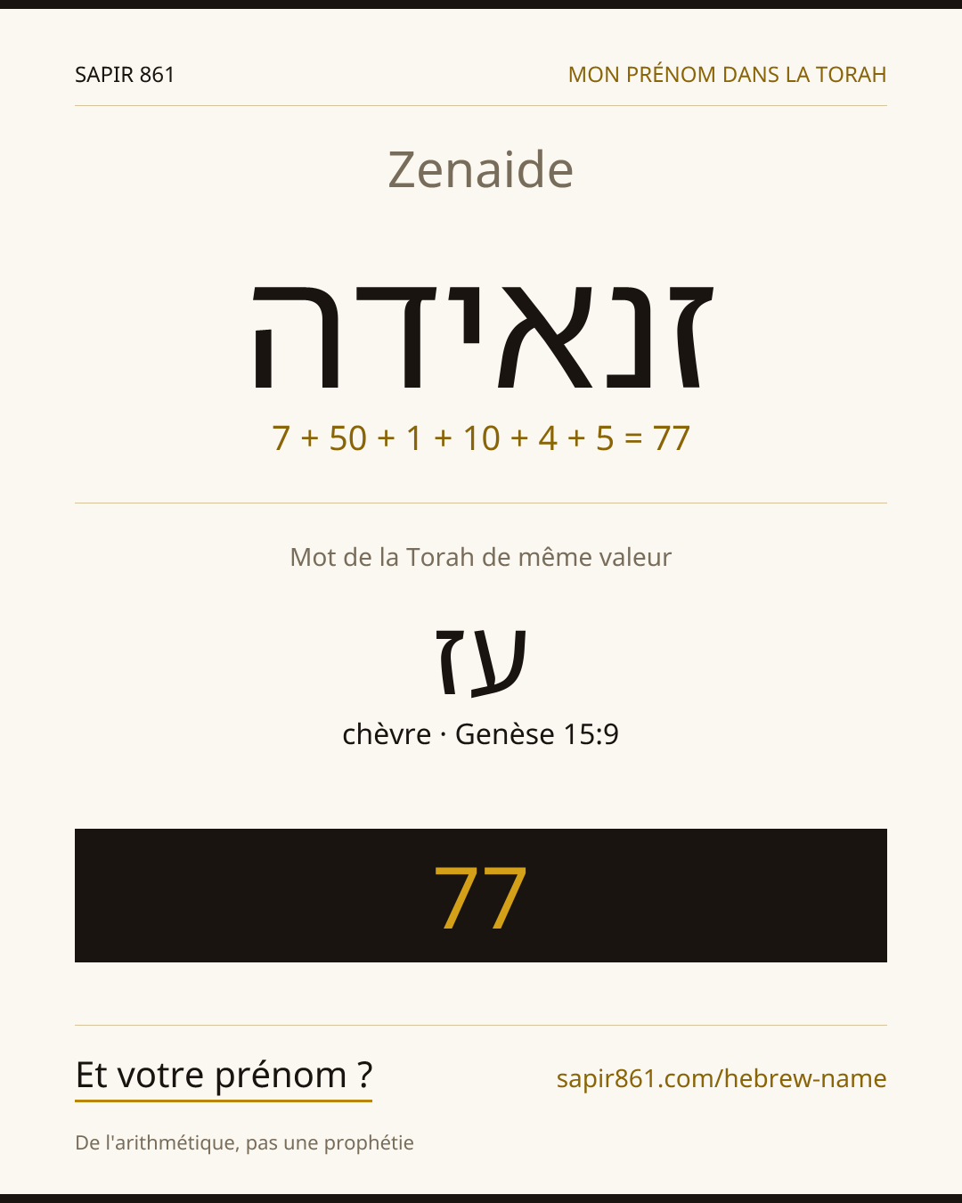 Zenaide — זנאידה