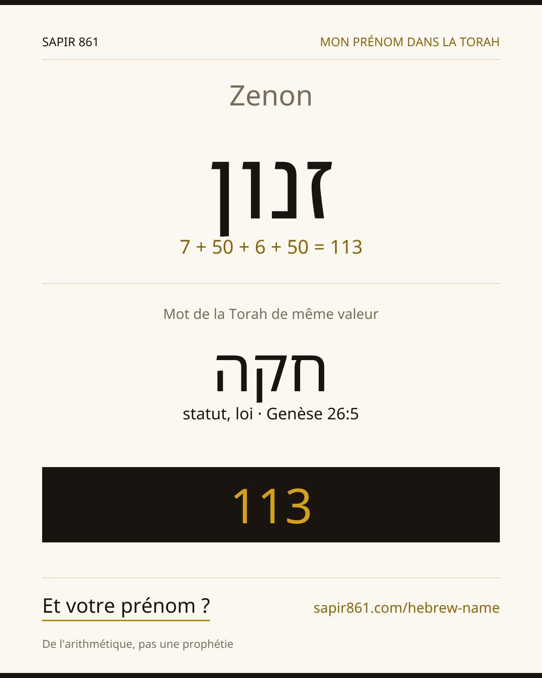 Zenon — זנון