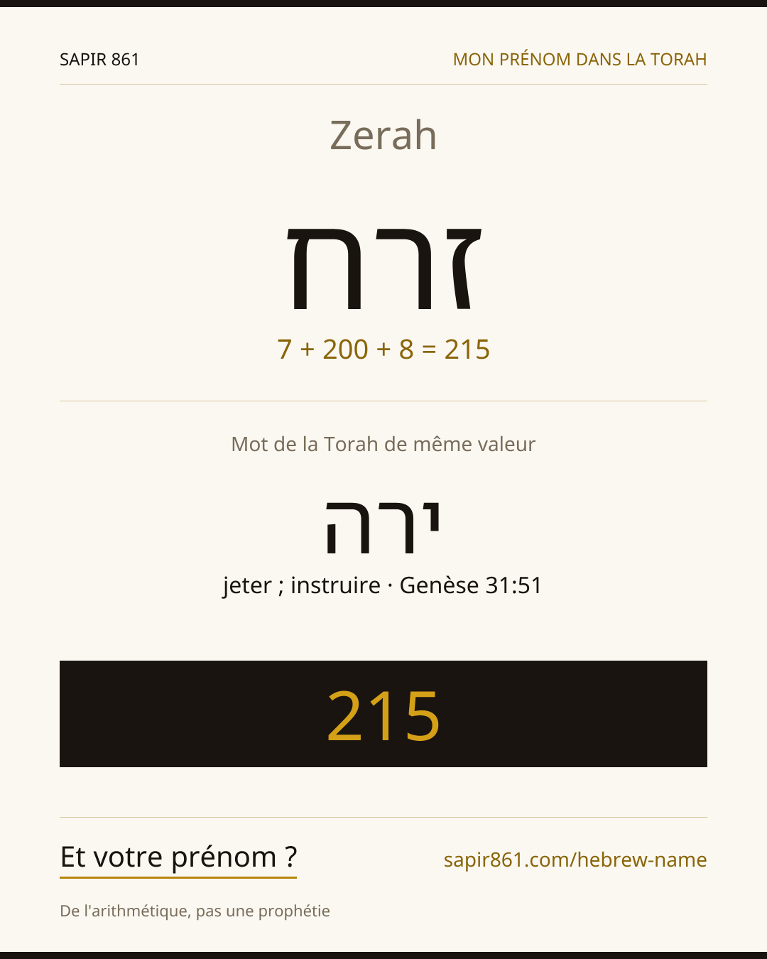 Zerah — זרח