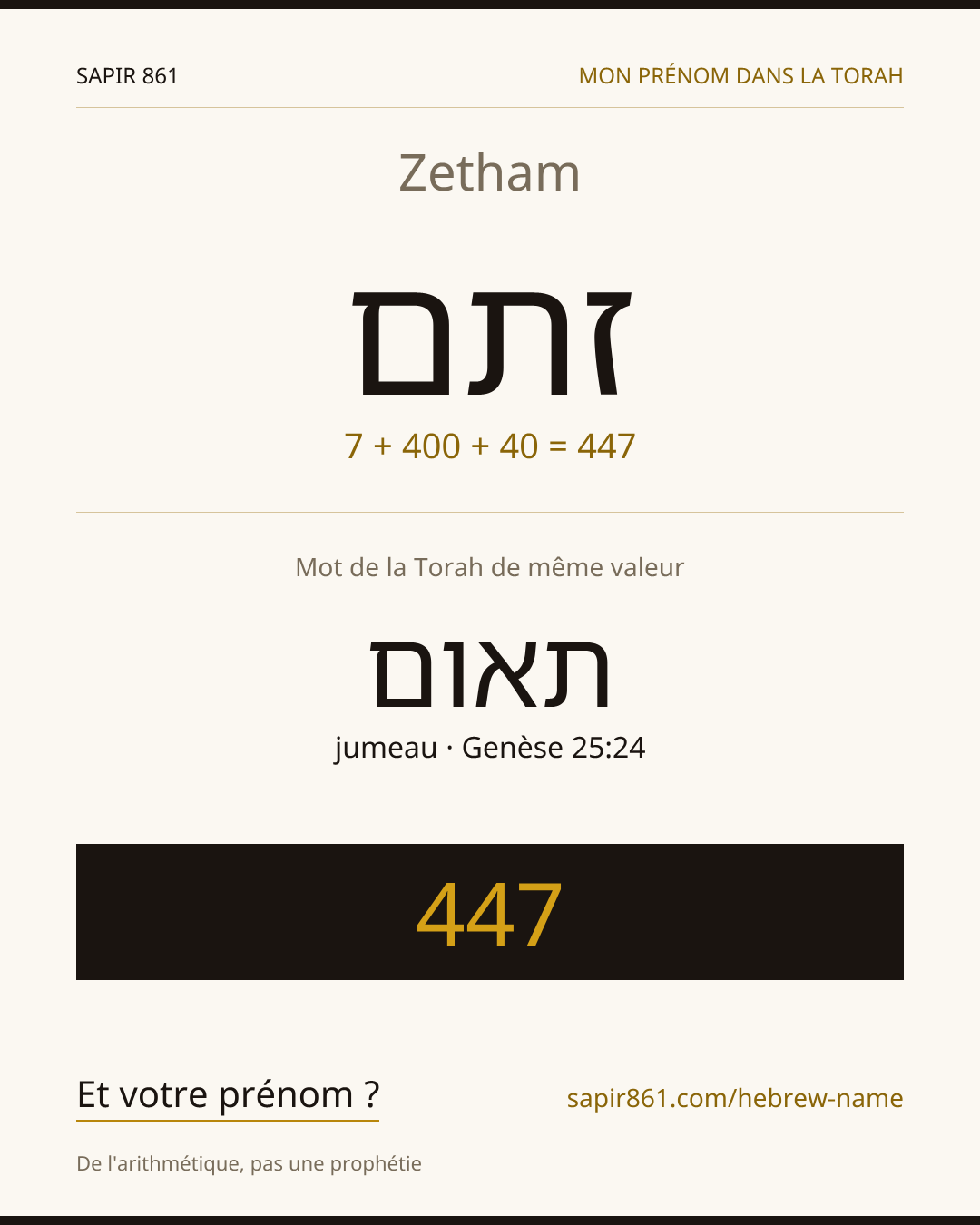 Zetham — זתם